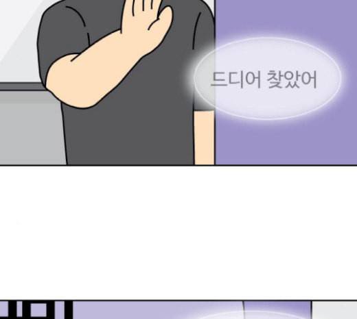 닭강정 36화 8