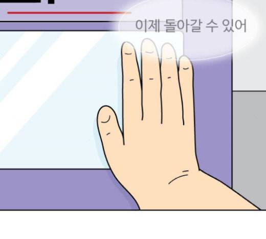 닭강정 36화 9