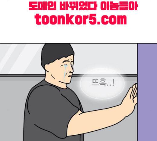닭강정 36화 10