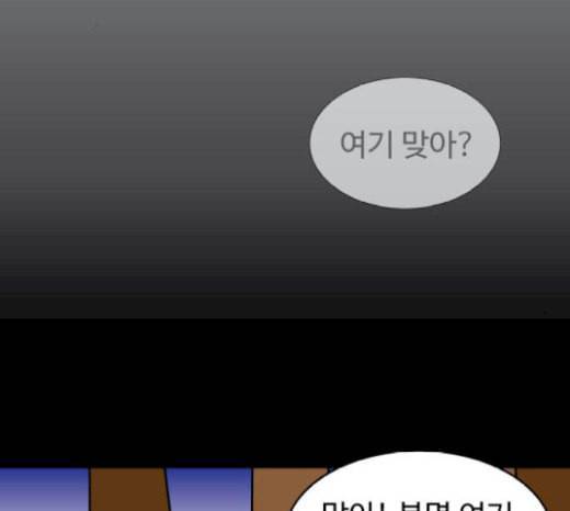 닭강정 36화 12