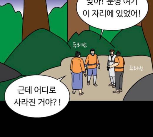 닭강정 36화 13