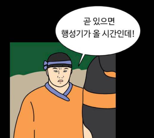 닭강정 36화 14