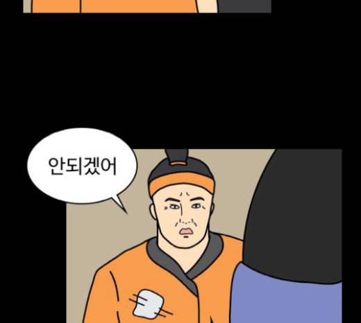 닭강정 36화 15
