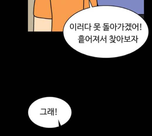 닭강정 36화 16
