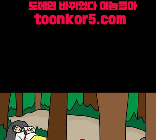 닭강정 36화 17