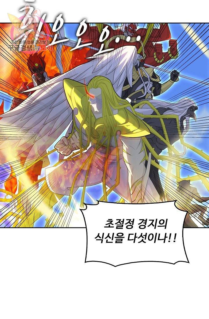 Retry: 다시 한번 최강 신선으로 191화 3