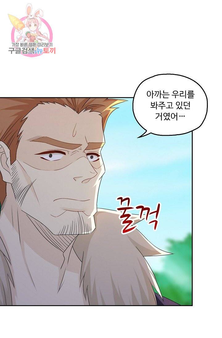 Retry: 다시 한번 최강 신선으로 191화 4
