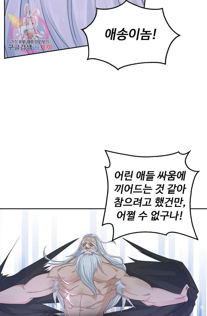 Retry: 다시 한번 최강 신선으로 191화 7