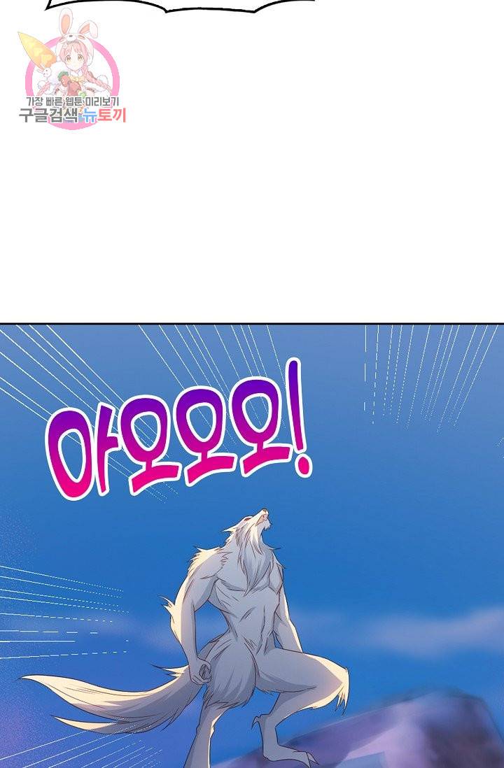 Retry: 다시 한번 최강 신선으로 191화 10