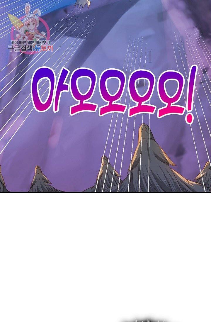 Retry: 다시 한번 최강 신선으로 191화 11