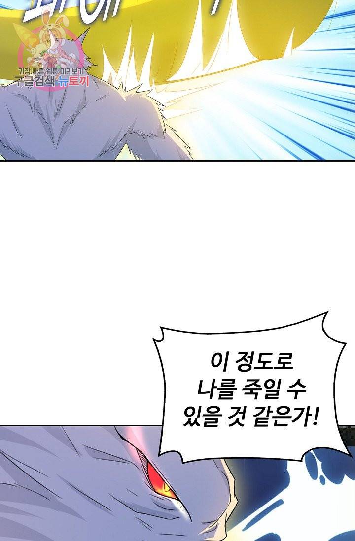 Retry: 다시 한번 최강 신선으로 191화 17