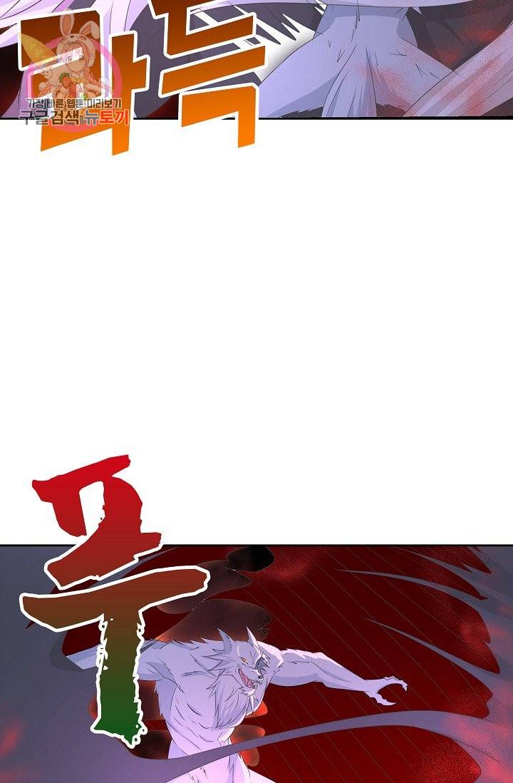 Retry: 다시 한번 최강 신선으로 191화 20