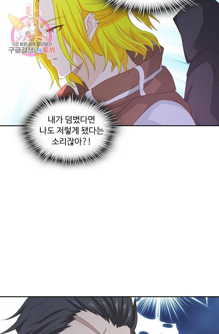 Retry: 다시 한번 최강 신선으로 191화 23