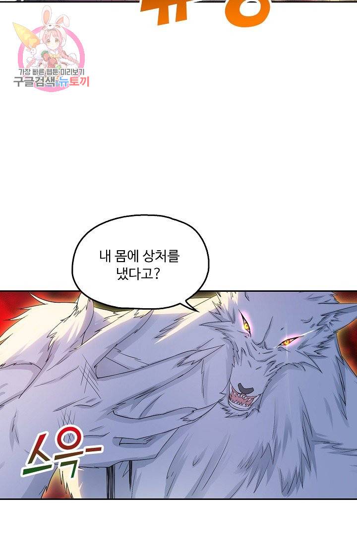 Retry: 다시 한번 최강 신선으로 191화 33