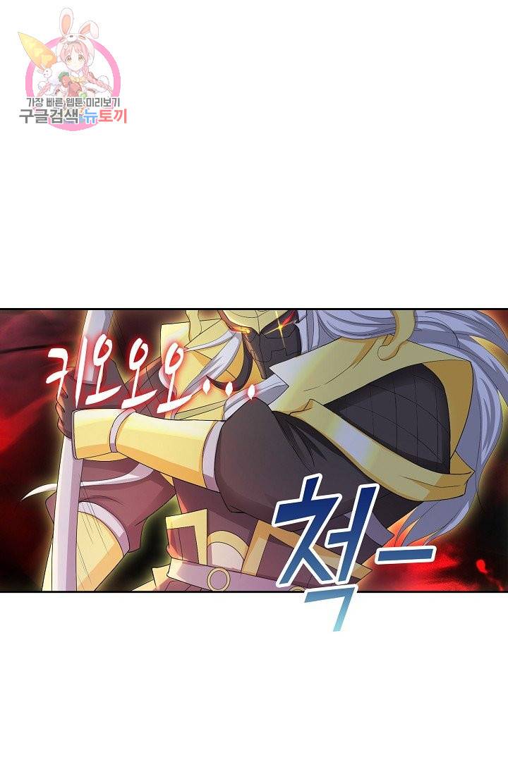 Retry: 다시 한번 최강 신선으로 191화 34