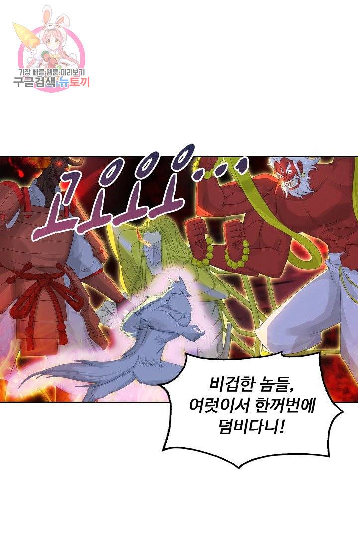 Retry: 다시 한번 최강 신선으로 191화 35