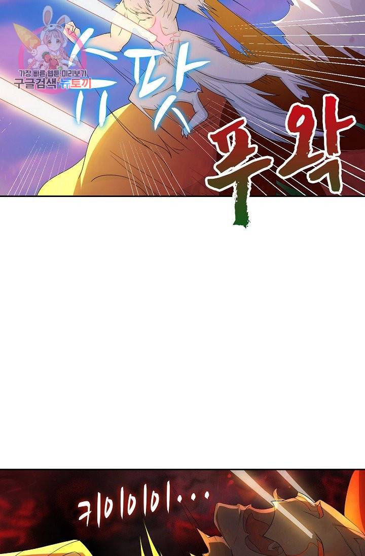 Retry: 다시 한번 최강 신선으로 191화 38