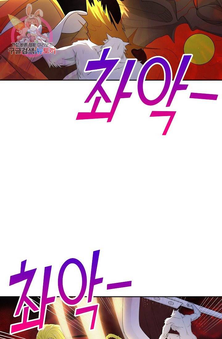 Retry: 다시 한번 최강 신선으로 191화 39