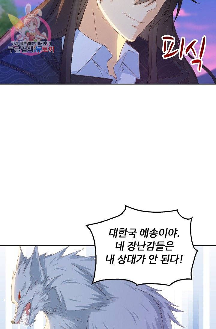 Retry: 다시 한번 최강 신선으로 191화 41