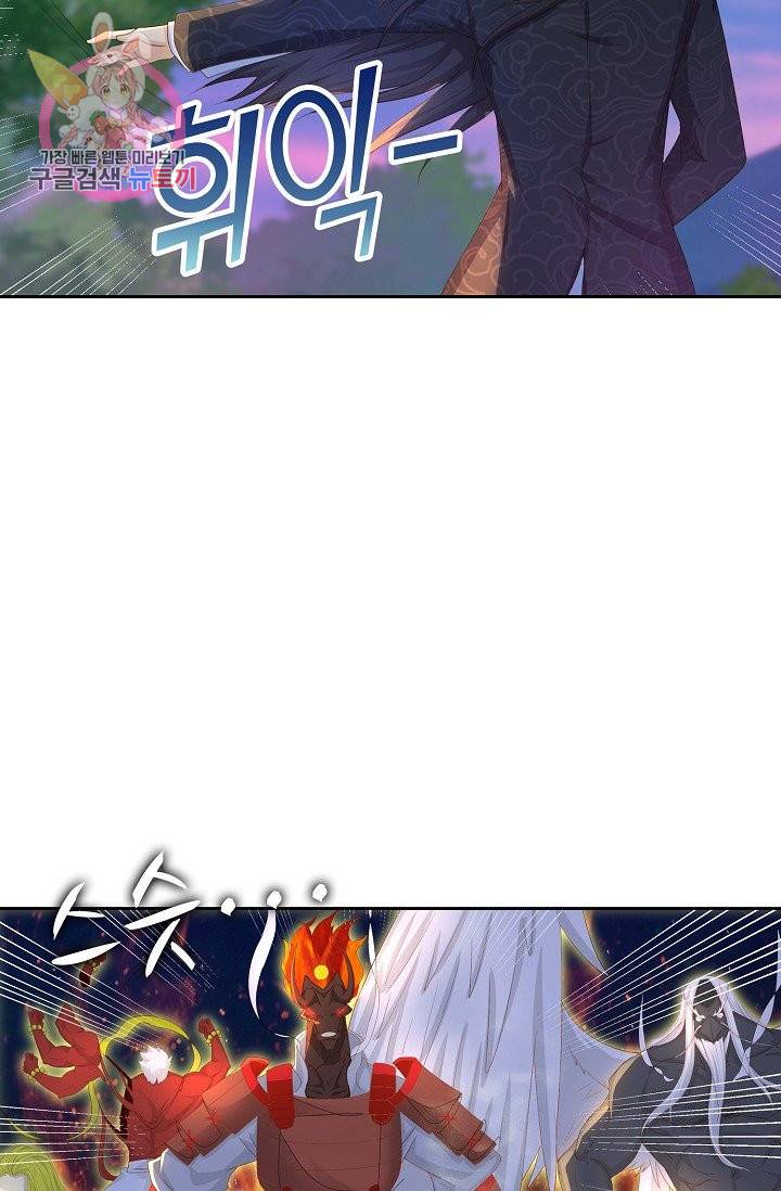 Retry: 다시 한번 최강 신선으로 191화 43