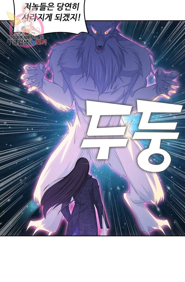Retry: 다시 한번 최강 신선으로 191화 49