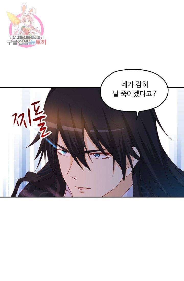 Retry: 다시 한번 최강 신선으로 191화 50