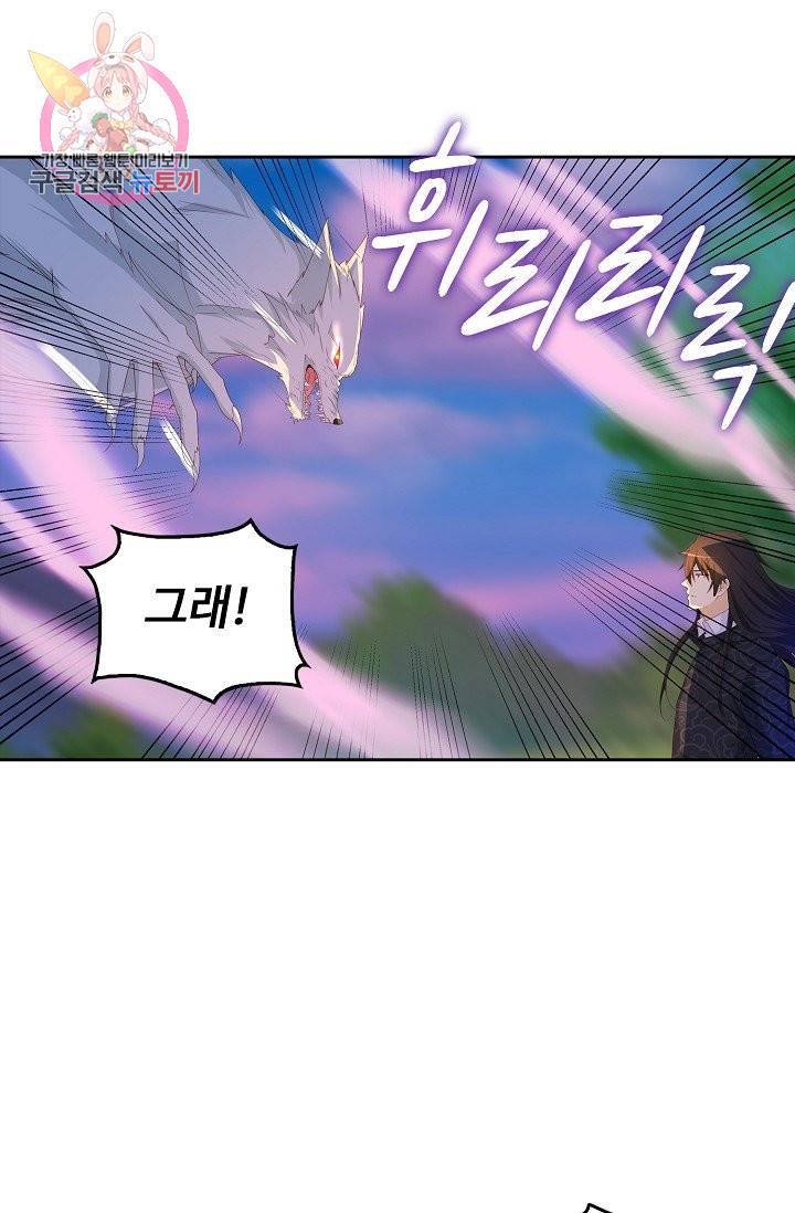 Retry: 다시 한번 최강 신선으로 191화 51