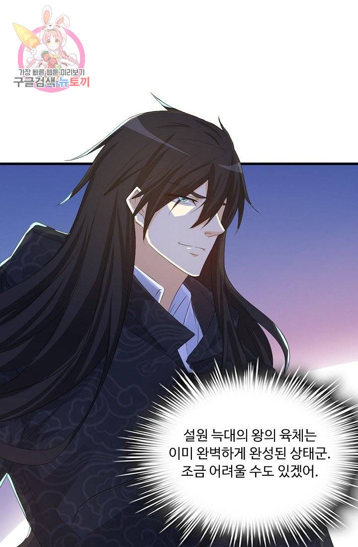 Retry: 다시 한번 최강 신선으로 191화 62