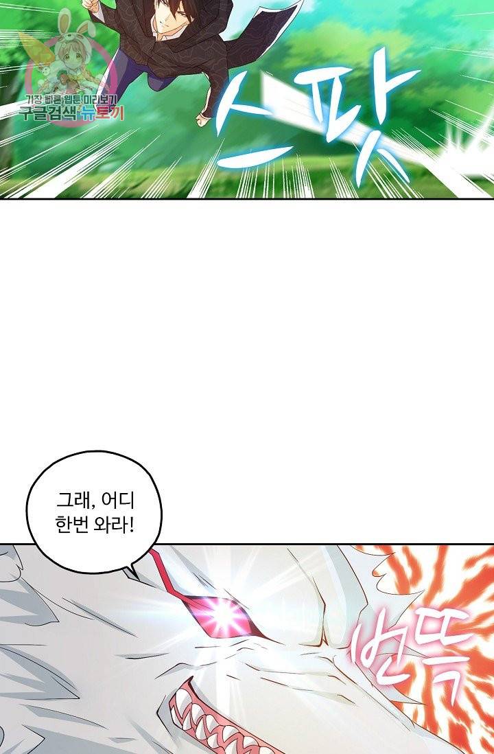 Retry: 다시 한번 최강 신선으로 191화 65