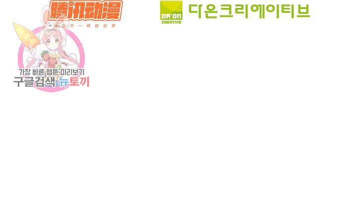 Retry: 다시 한번 최강 신선으로 191화 68