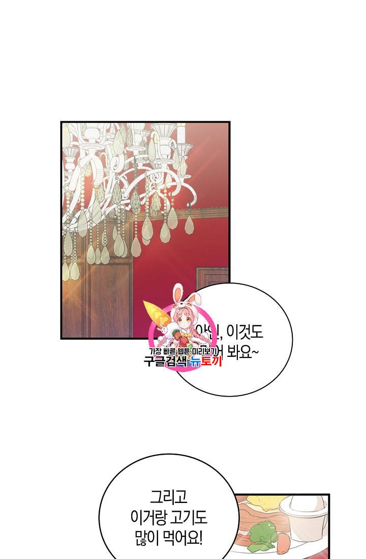 악당의 엄마가 되어버렸다 5화 1