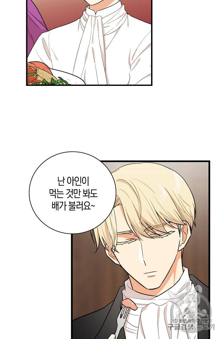 악당의 엄마가 되어버렸다 5화 3