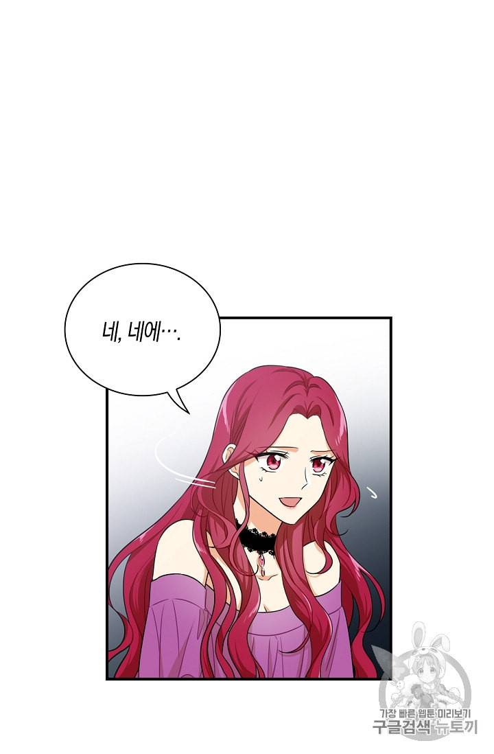 악당의 엄마가 되어버렸다 5화 7