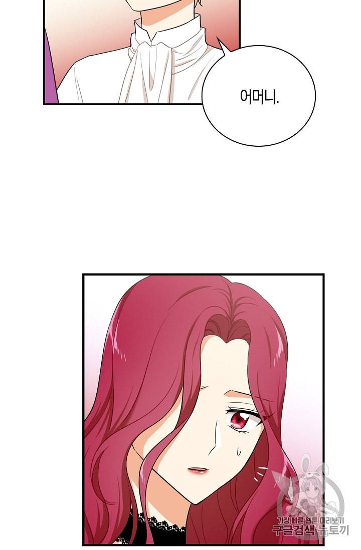 악당의 엄마가 되어버렸다 5화 9
