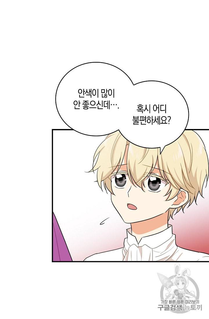 악당의 엄마가 되어버렸다 5화 10