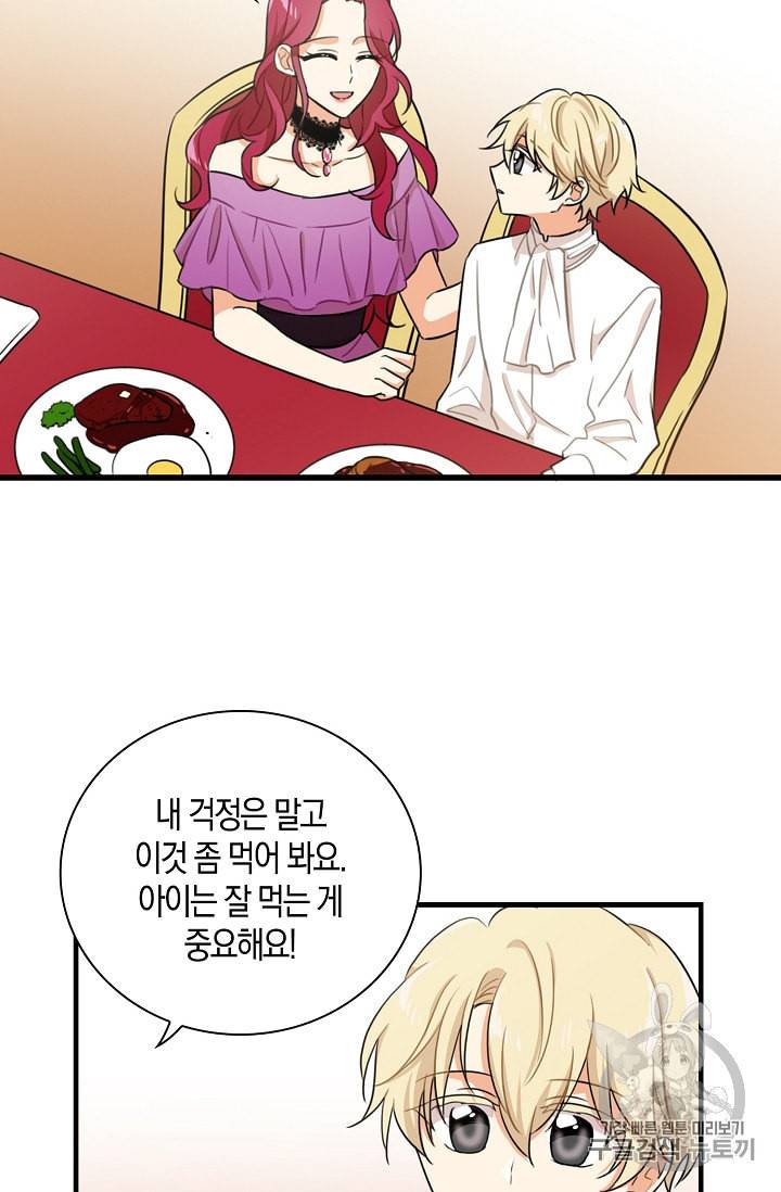 악당의 엄마가 되어버렸다 5화 12
