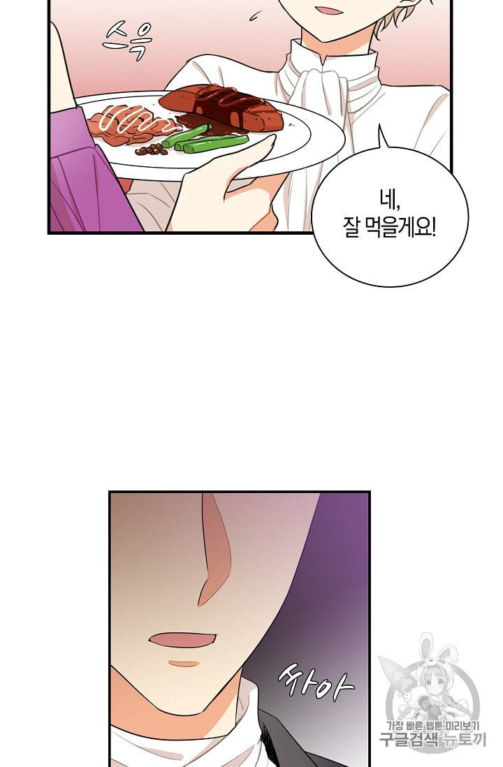 악당의 엄마가 되어버렸다 5화 13