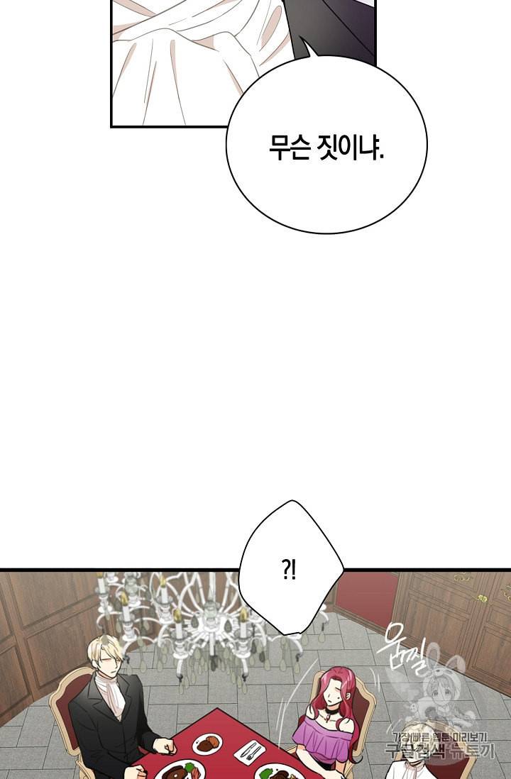 악당의 엄마가 되어버렸다 5화 14