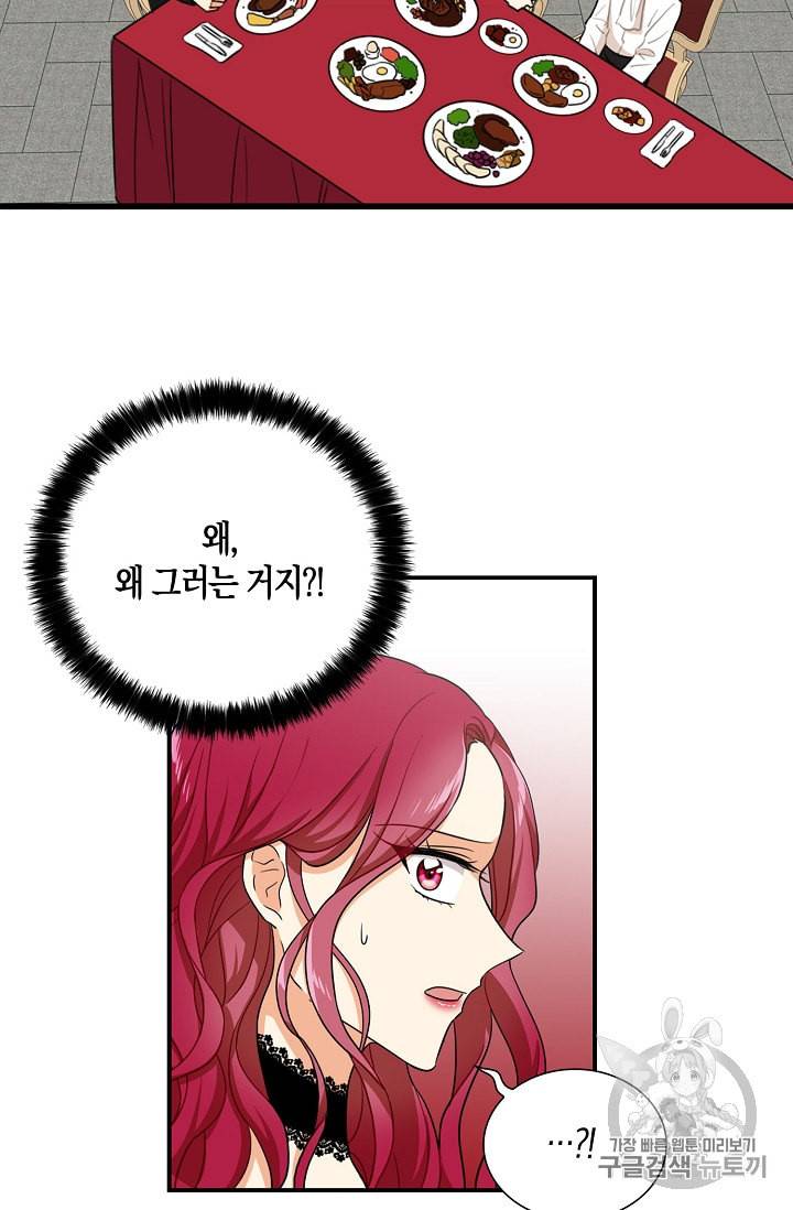 악당의 엄마가 되어버렸다 5화 15