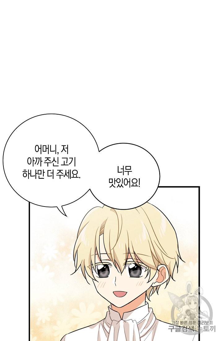 악당의 엄마가 되어버렸다 5화 20