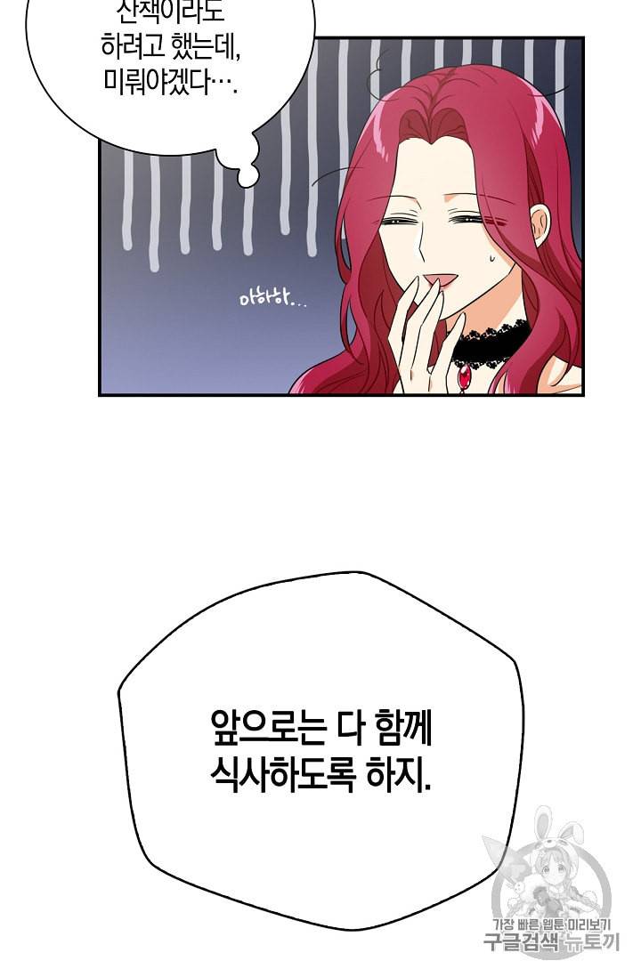 악당의 엄마가 되어버렸다 5화 25