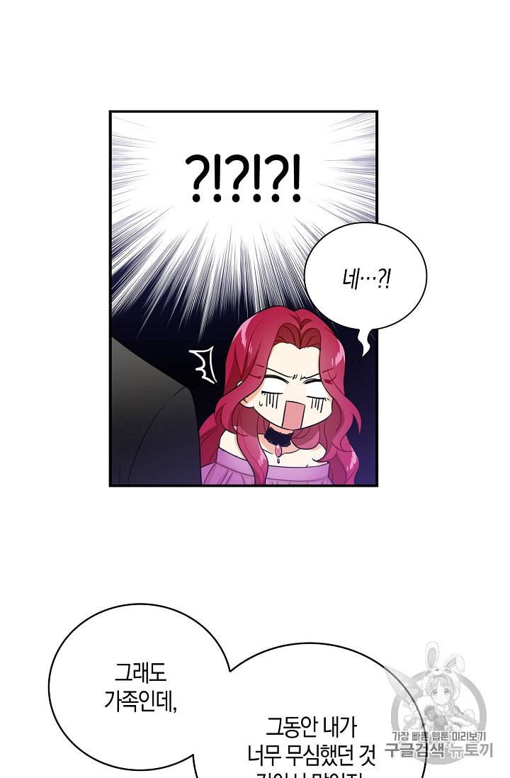 악당의 엄마가 되어버렸다 5화 26