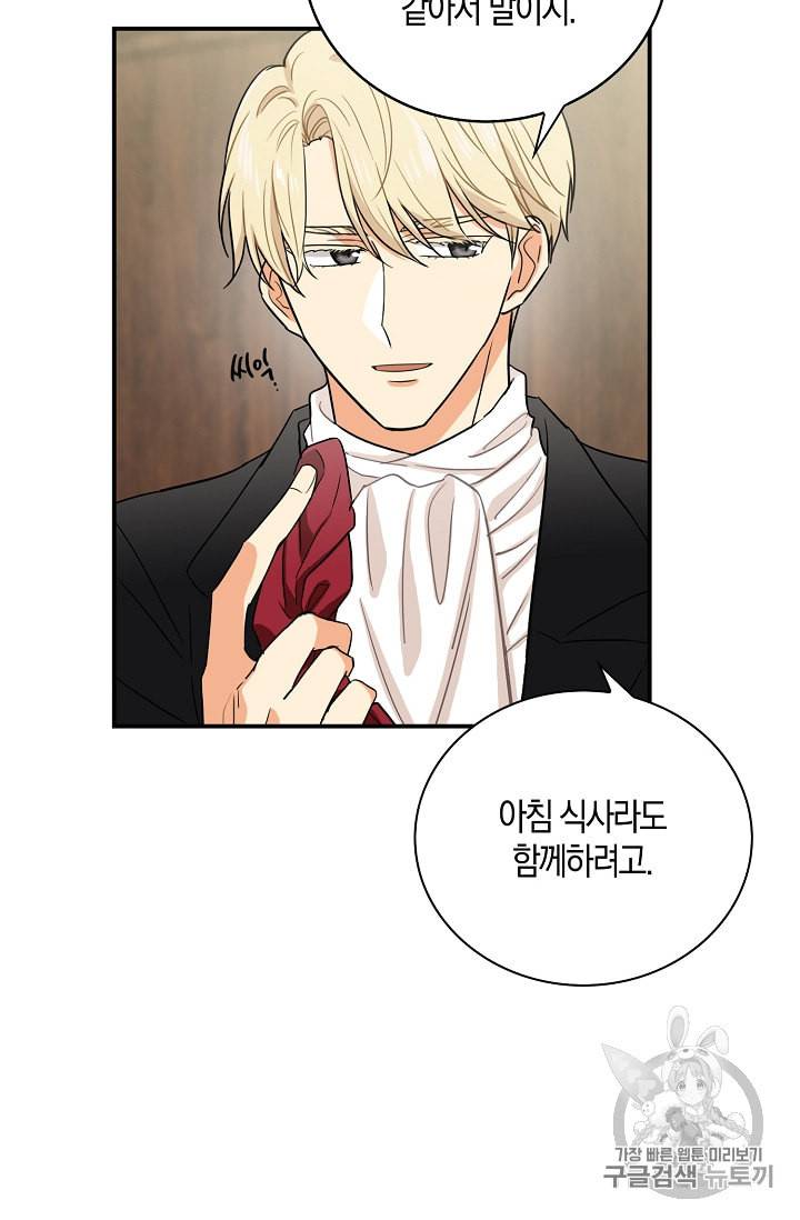 악당의 엄마가 되어버렸다 5화 27