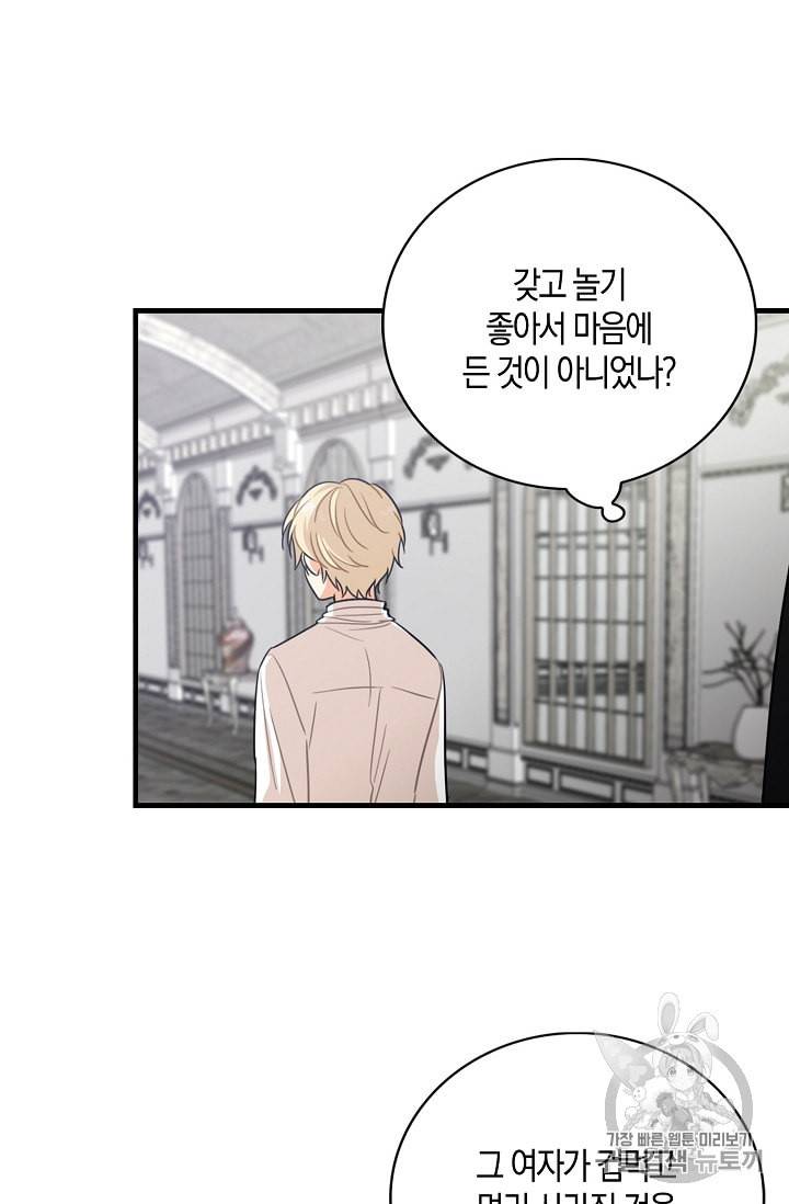 악당의 엄마가 되어버렸다 5화 36