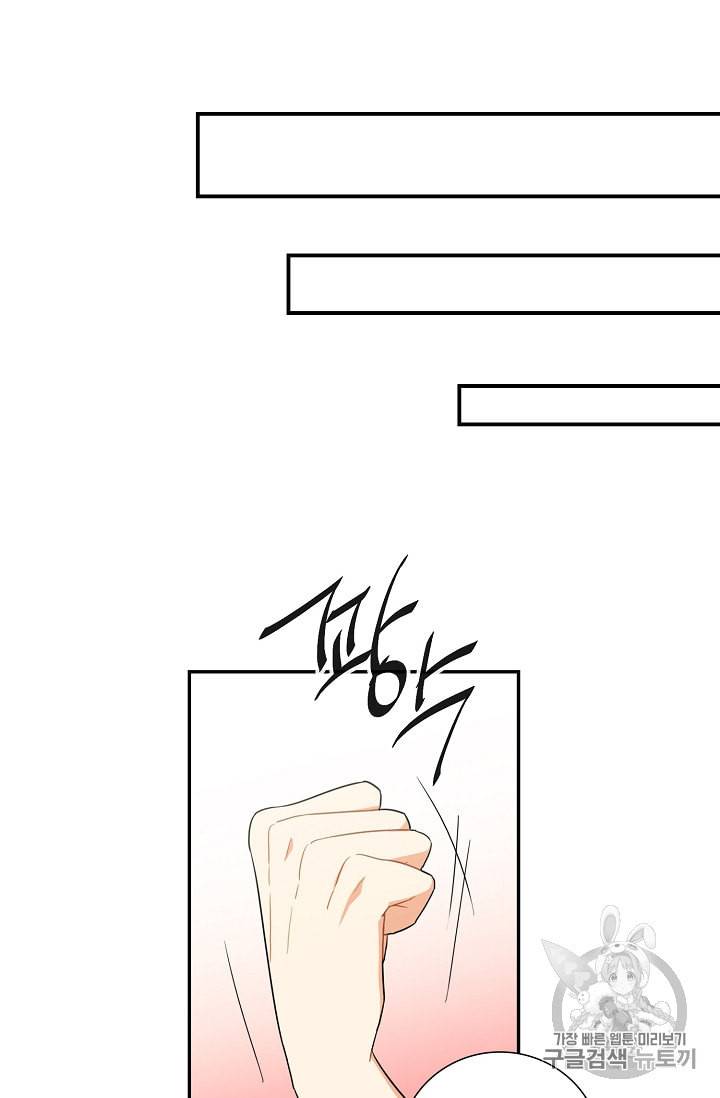 악당의 엄마가 되어버렸다 5화 38