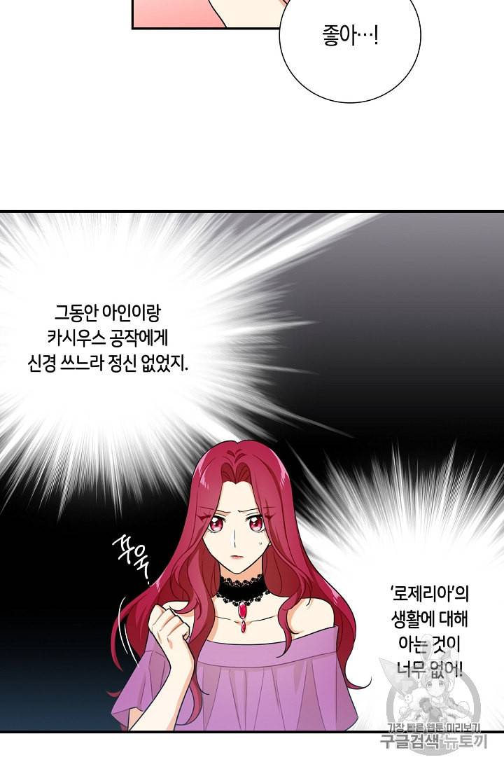 악당의 엄마가 되어버렸다 5화 39