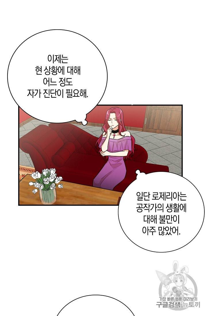악당의 엄마가 되어버렸다 5화 40
