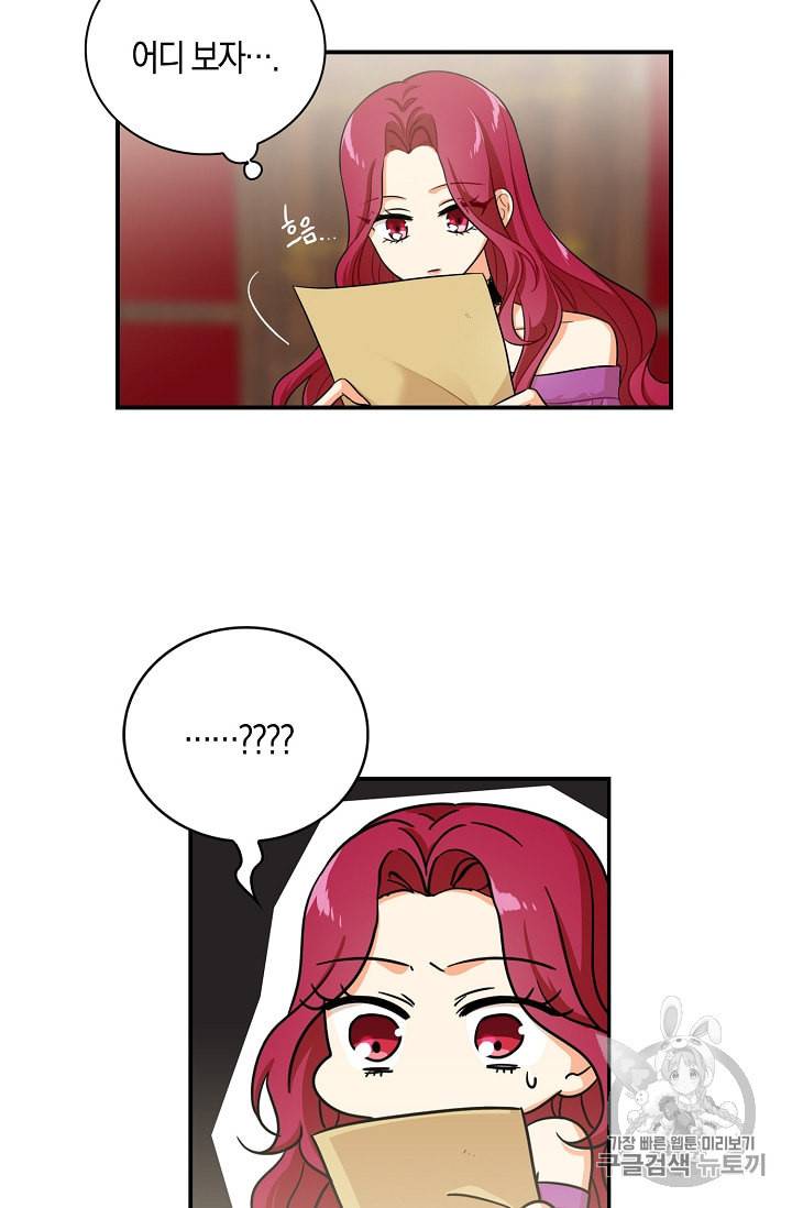 악당의 엄마가 되어버렸다 5화 43