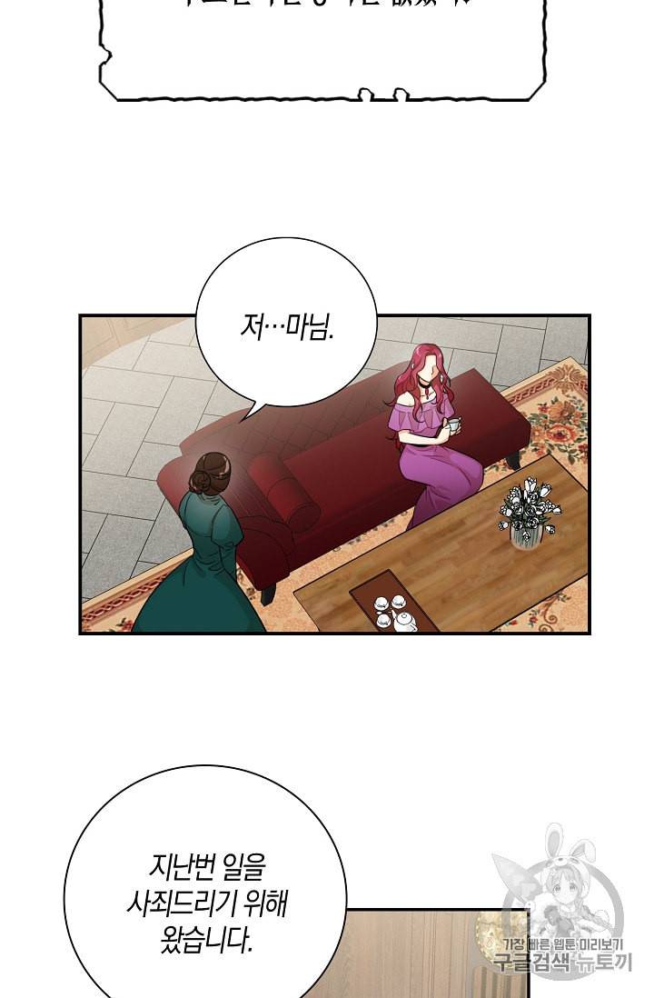 악당의 엄마가 되어버렸다 5화 50