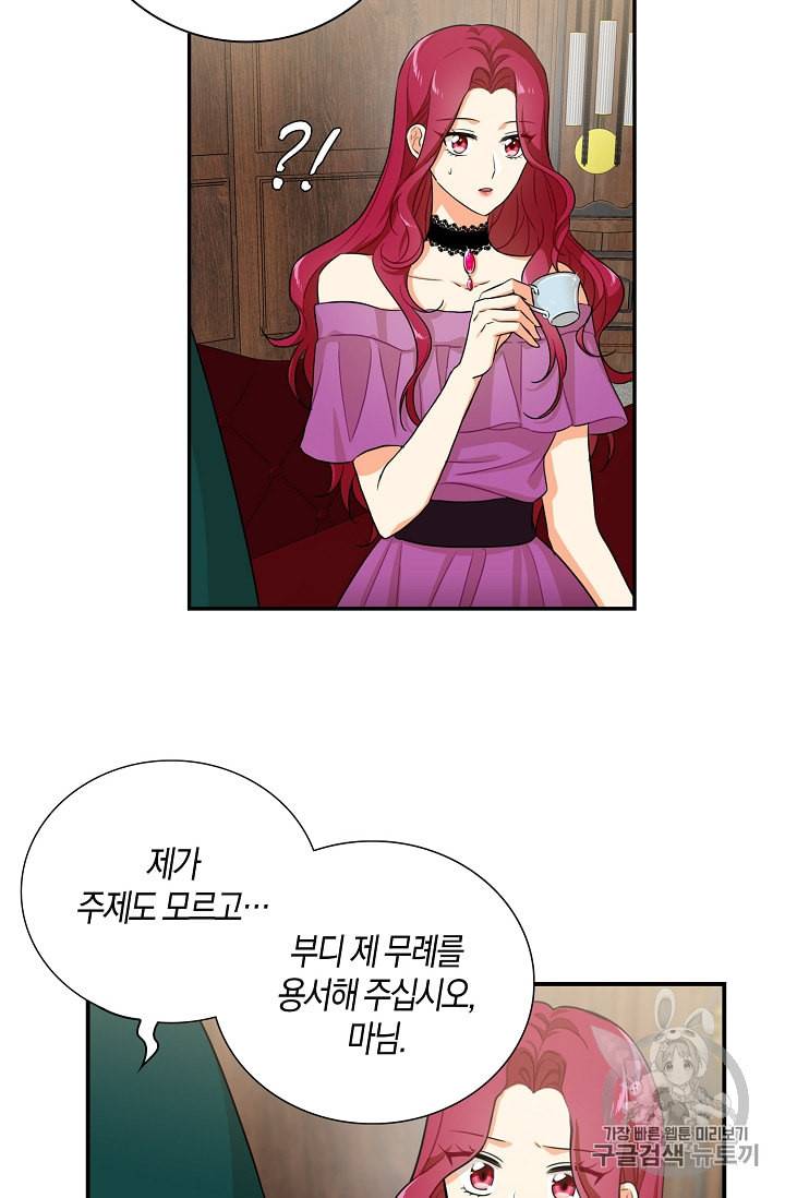 악당의 엄마가 되어버렸다 5화 51